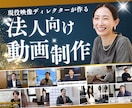 インタビュー動画/メッセージ動画を編集します インタビュー・社長メッセージ・採用・広報動画に最適！ イメージ1