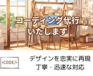 webサイトコーディングいたします 修正もできます。お気軽にご相談ください！ イメージ2
