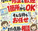 Webサイトの修正・カスタマイズを承ります 文字1つ、画像1枚から。サイト修正おまかせ。 イメージ3