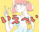 イラスト描きます アイコンでもキャラ物でも趣味でもなんでもどぞ〜 イメージ1