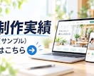 福祉事業所・団体専門｜ホームページを制作します ホームページではなく、安心を届けるお手伝い イメージ4