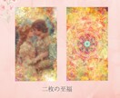 魂の領域ですでに2人はひとつ‥その愛を絵にします 霊視で描くあなたと魂の伴侶の写し絵&波動調整マンダラアート イメージ4