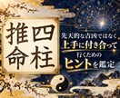 あの人と何故すれ違う？相性と距離感を分析します “相性の吉凶”ではなくどう関わると苦しくなるのかを分析します イメージ1