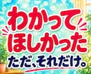 夫婦・職場・人間関係の悩みをお聴きします 「私のことも見て」心の奥の小さな声に寄り添います イメージ4