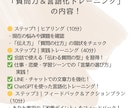 自分の伝えたい事が伝わる言語化トレーニングします “察してほしい”が卒業できる！気持ちをスムーズに伝える技術 イメージ5