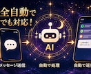 占い師さん専用｜月額不要LINE Bot構築します 占い師歴30年が作る、あなたの占術専用LINE Bot イメージ3