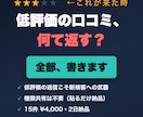 Google口コミ返信 低評価も全部書きます 怖い低評価も安心対応｜権限共有は不要・貼るだけ納品 イメージ1