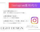 インスタの運用を1ヶ月間代行いたします どこよりも丁寧なヒアリングで広告・集客をサポート イメージ2