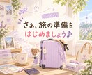 韓国旅行・推し活遠征等を一緒に考えます 行けるかな？を、行けそうかもに変えましょ〜♪ イメージ8