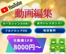 ポートフォリオ掲載割引✨格安で動画編集します 【3名様のみ】格安&ハイクオリティな動画編集承ります！ イメージ1