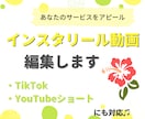 リール動画編集します リール動画作成/動画編集代行/リラクゼーションを応援する動画 イメージ1