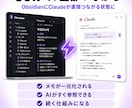 Obsidian運用をテキストで相談に乗ります 使い方に迷ったらここで聞いてください イメージ4