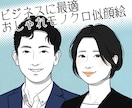 ビジネスに最適！お洒落なモノクロ似顔絵を描きます すっきりとリアルな絵柄で中年の魅力を発信。名刺、アイコンに イメージ1