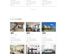 6万円〜格安で丸投げOK！な不動産サイトを作ります プロ仕様の複数デザインベースから構築できるサイトで新規開業！ イメージ4
