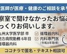 現役医師があなたの医療の悩み不安をじっくり伺います 診察室で言えなかったこと話してください イメージ1