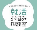 就職活動、転職活動、エントリーシートや相談乗ります 元メガバンク人事部採用担当が丁寧にアドバイス！ イメージ1