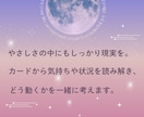 恋愛の悩みをタロットで占います ＊不安な恋にやさしく寄り添う、あなただけのメッセージ イメージ6