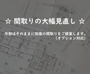 至急対応可☆48時間以内☆間取り相談にお応えします 住宅間取り相談☆セカンドオピニオン☆間取り迷子さんを救いたい イメージ9