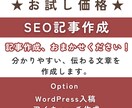すぐに対応可能！伝わる記事を丁寧に執筆します 高品質な記事と迅速かつ丁寧な対応をお約束します イメージ1