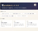 恋愛・乙女・BL対応｜物語のプロットを作成します 試し書きも添えられる、物語の設計図をお作りします イメージ2
