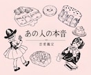 恋愛鑑定♡あの人の本音と恋の流れを今すぐ占います スピリチュアルタロット&オラクル⭐︎高次元からのメッセージ イメージ1