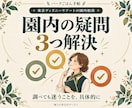 ディズニーの園内の疑問３つに答えます 25年以上の経験で、来園前の迷いを整理 イメージ1