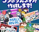 コラボサムネイル作成します イラストなので、普通のコラボサムネより特別感満載！ イメージ1