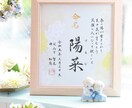 新規出店：「命名色紙」書道師範が心を込め揮毫します オリジナル色紙（あんずの想い）使用、（額、送料無料） イメージ1