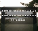 即日鑑定｜身体が発するSOSと弱点を完全透過します 【5000字越えの本格霊視鑑定】あなたの悩みを根本から紐解く イメージ7