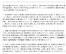 中国現地法人の会計処理相談に応じます 多数の日系中国現地法人の記帳や確定申告をしています。 イメージ3