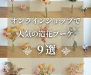 ウェディング特化｜Instagram運用代行します 忙しいヘアメイクさんやブーケ屋さんの集客をサポート イメージ3