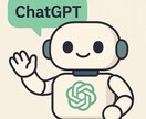 ChatGPTを使ってサポートします プロンプト提案・文章作成、構成・アイデアサポートなど イメージ1