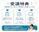 あなたにピッタリなChatGPT活用方法教えます 生成AIを味方につけてあなたの毎日に余白と笑顔を！ イメージ7