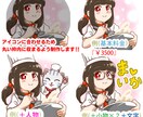 アナタだけの特別なアイコン作ります 様々なSNSで使えるアイコン用のイラストを制作します！ イメージ3