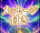 あなたの人生好転 波動修正します 恋愛運・仕事運・子宝•人生の流れ•ヒーリングも可能 イメージ8