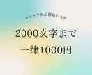 丁寧なリサーチであなたのブログ記事書きます 心を込めて書きます！あなたのブログ記事を執筆させてください イメージ1