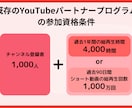 登録者1000人＆再生4000時間まで宣伝します Youtubeを収益化チャンネルへ！15日間保証付で安心！ イメージ2