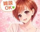 あなたのお話し聞かせて✨一緒の時間を過ごします 楽しい話☆愚痴☆自慢☆なんでもOK。1分でも雑談どうぞ♪ イメージ2