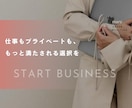 起業したいワーママさんのご相談を受けます 起業やパラレルキャリアに挑戦したい会社員ママへ イメージ1