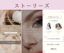 思わずクリックされる☆インスタ投稿画像つくります SNSの集客アップ♪セミナー、ショップ、商品の宣伝広告も◎ イメージ4