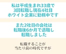 転職を迷っている方の【人生戦略】を一緒に立てます 転職を3回した広告のプロがあなたの背中を押します！ イメージ2