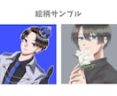 可愛い・かっこいいキャラクターアイコン制作します 先着5名様までの特別価格！SNSや動画、TRPG用にどうぞ♪ イメージ3