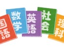 2000円/h 高校生が高校受験の勉強を教えます 受験で必要な国数英理社を基礎から応用まで教えます。 イメージ1