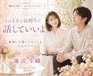 もう無理！その気持ち今すぐ優しく受け止めます ✤ 心が軽くなるまであなたの想いをそっと受け止めます ✤ イメージ6