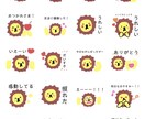 オリジナルイラストでLINEスタンプ作ります 好きな動物や似顔絵であなただけのオリジナルを作っちゃおう★ イメージ3