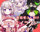 Live2D用モデル制作します デビュー・リニューアルおまかせください！ イメージ1