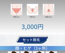 脱毛サロンのホームページ格安で作成します シンプルなホームページを３日程度で作成いたします イメージ5