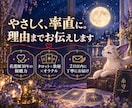 待つべき？離れるべき？彼の本音を占います タロット×数秘｜2,000文字で次の一歩まで鑑定 イメージ3