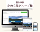 WordPressで飲食店サイトを作ります 店舗の魅力を活かすホームページ制作 イメージ5