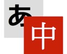 中国語（繁体字）を日本語に翻訳します！！ イメージ1